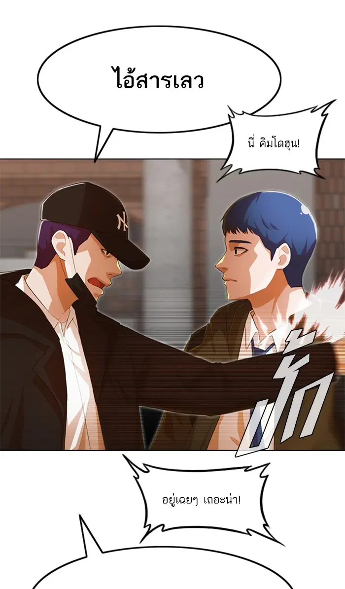 Random Chat ตอนที่ 145 หน้า 42