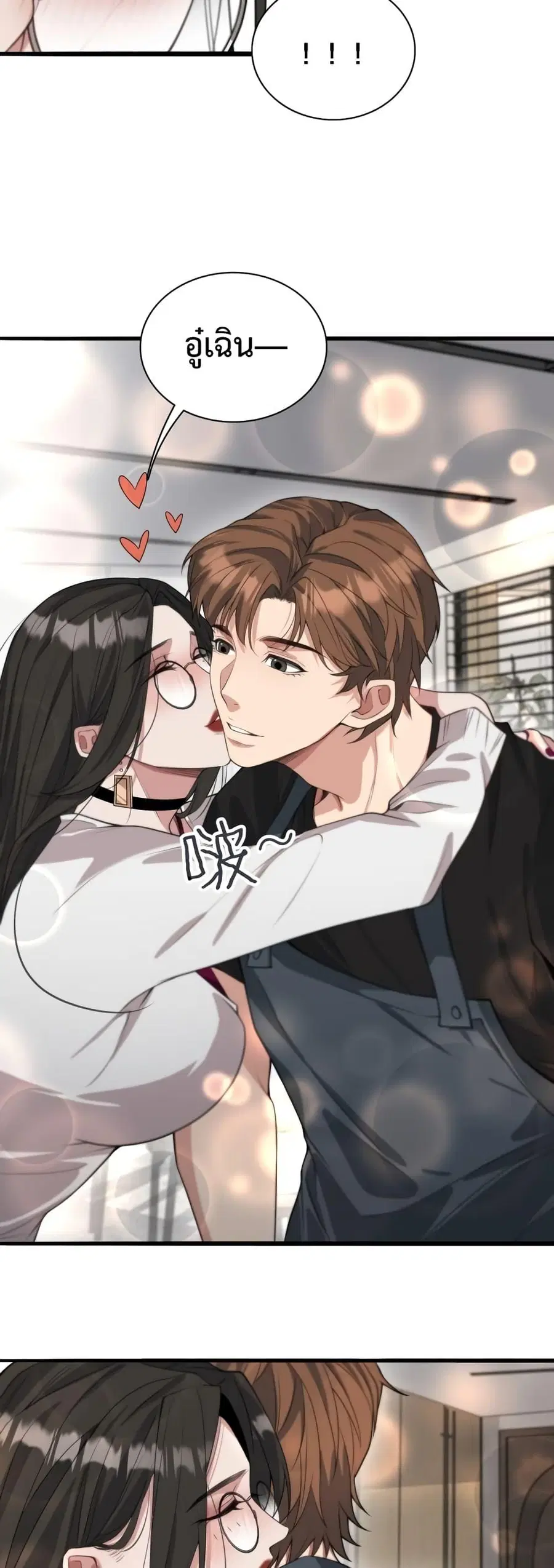 i’m stuck on the same day for a thousand years ตอนที่ 42 หน้า 23
