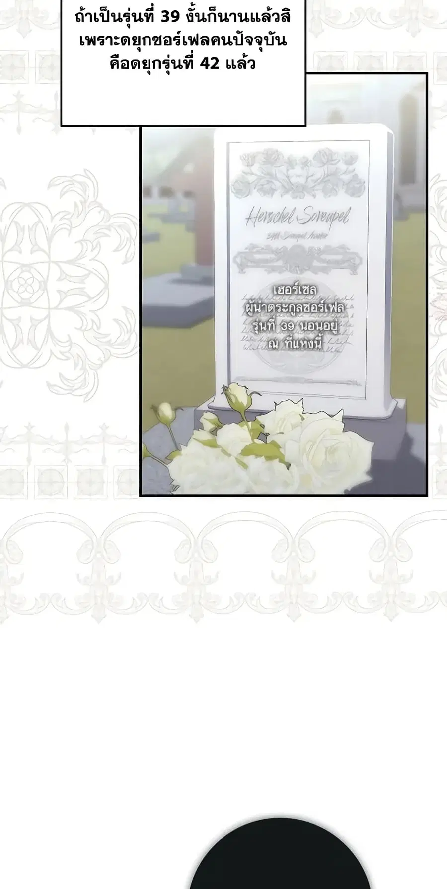 Fortune-Telling Lady ตอนที่ 11 หน้า 48
