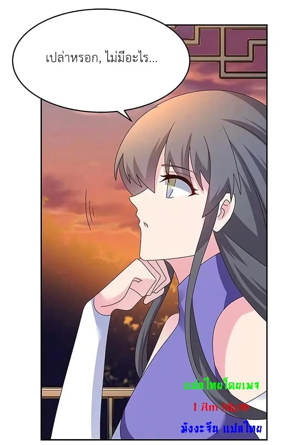 Above All Gods ตอนที่ 242 หน้า 6