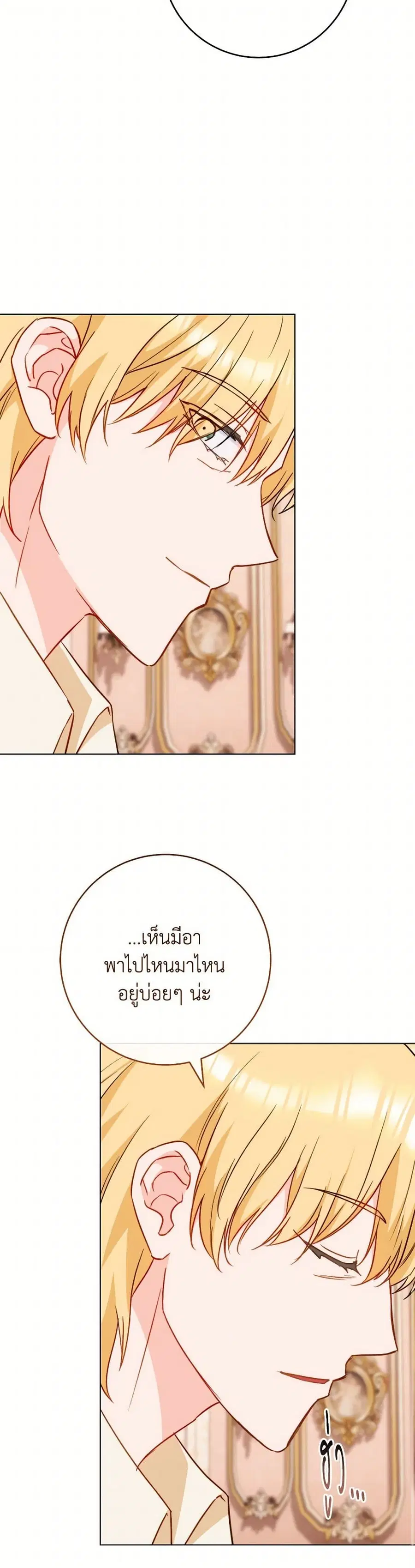 The Young Lady Is a Royal Chef ตอนที่ 164 หน้า 35