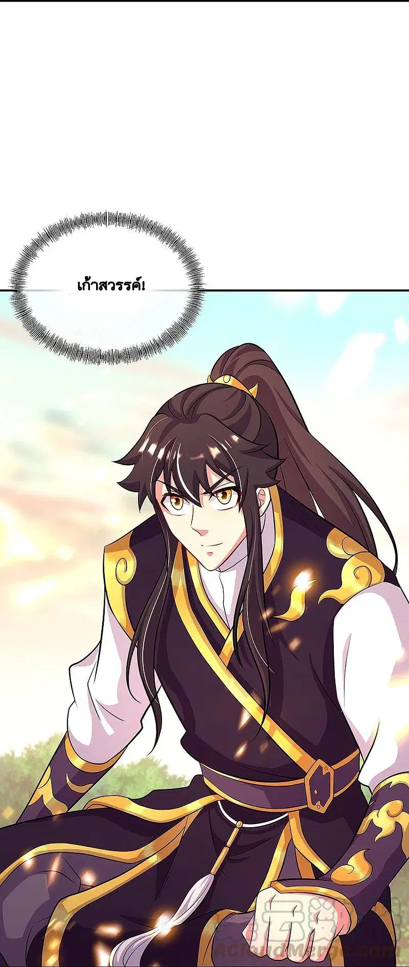 Peerless Battle Spirit ตอนที่ 326 หน้า 34