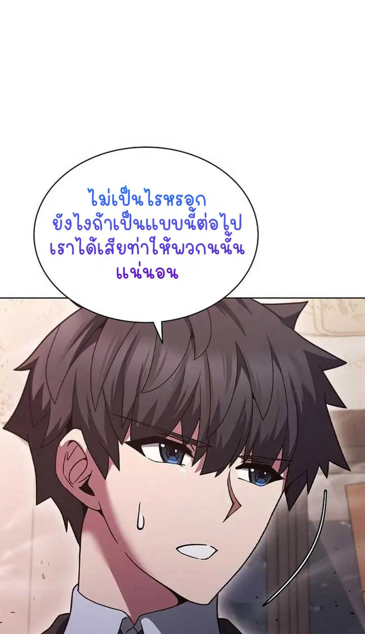 Part-Time Grim Reaper ตอนที่ 12 หน้า 31