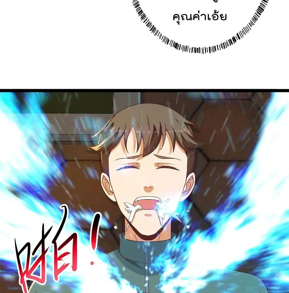 Master Cultivation Return ตอนที่ 174 หน้า 10