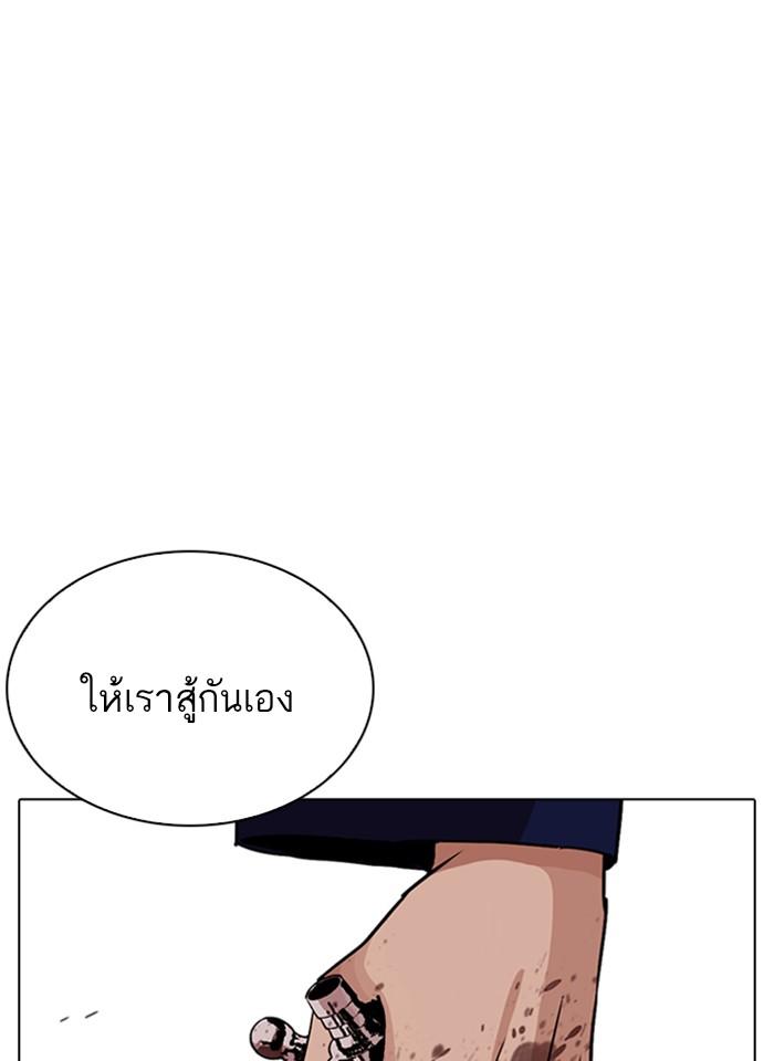 Lookism ตอนที่ 264 หน้า 111