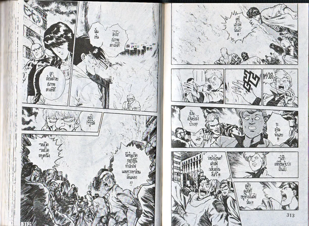 Makai Toshi Hunter ตอนที่ 146 หน้า 4