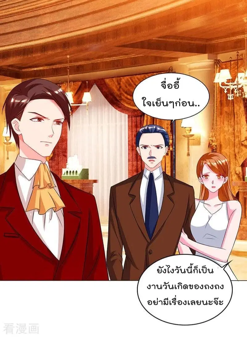 Rebirth Abandoned Less Return ตอนที่ 71 หน้า 23