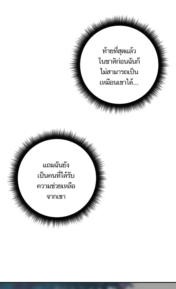 Return to Player ตอนที่ 28 หน้า 15