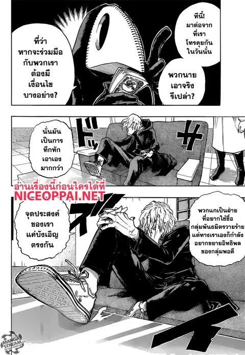 My Hero Academia ตอนที่ 132 หน้า 4