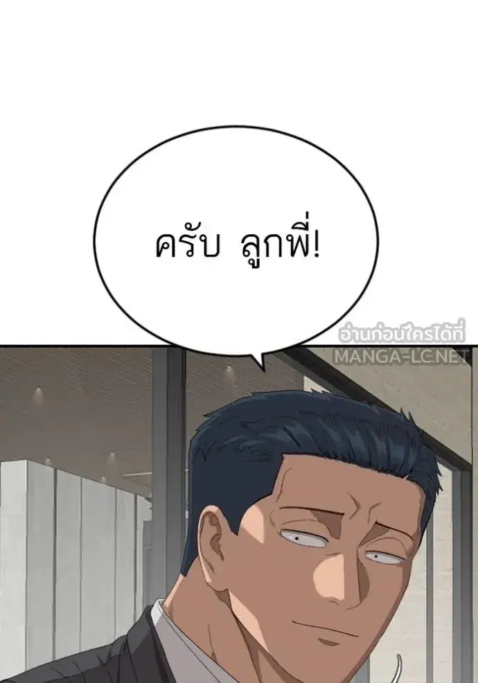 Bad Guy ตอนที่ 262 หน้า 39