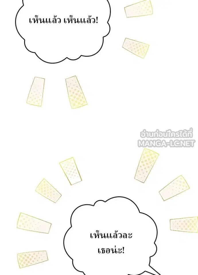 Hidden Class Gravity User เป้าหมายครั้งที่ 2 ต้องเป็นสุดยอดผู้แข็งแกร่งด้วยคลาสลับ ตอนที่ 71 หน้า 22