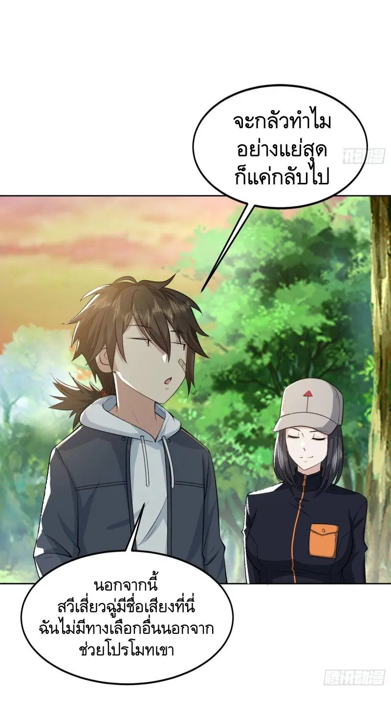 The First Order ตอนที่ 167 หน้า 41