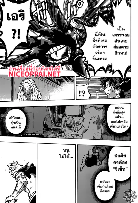 My Hero Academia ตอนที่ 155 หน้า 11