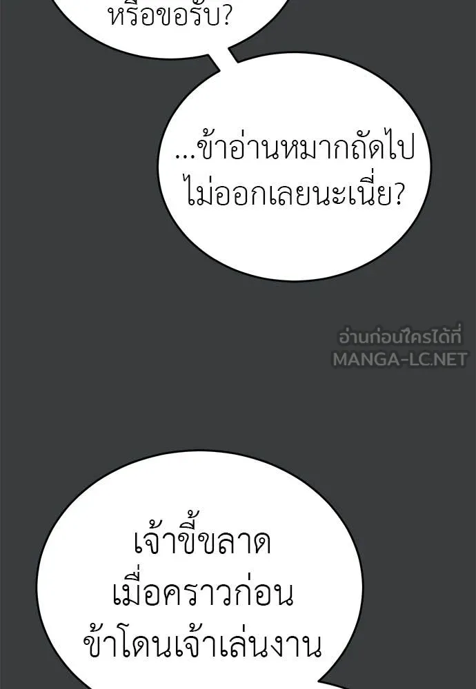 Reincarnation Path of The Underworld King ยอมรา ผู้พิพากษาจากนรก ตอนที่ 109 หน้า 28