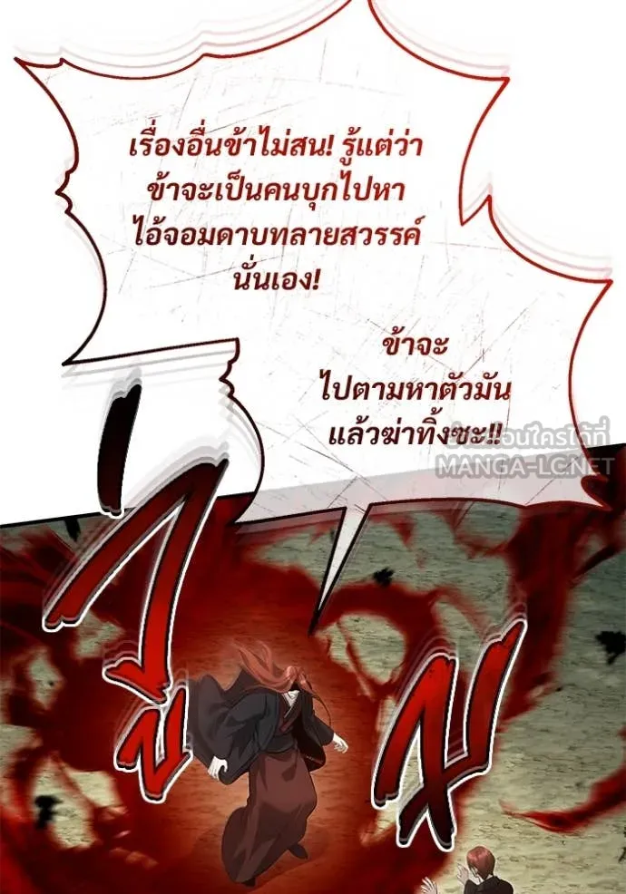 Regressor’s Life After Retirement ตอนที่ 89 หน้า 91