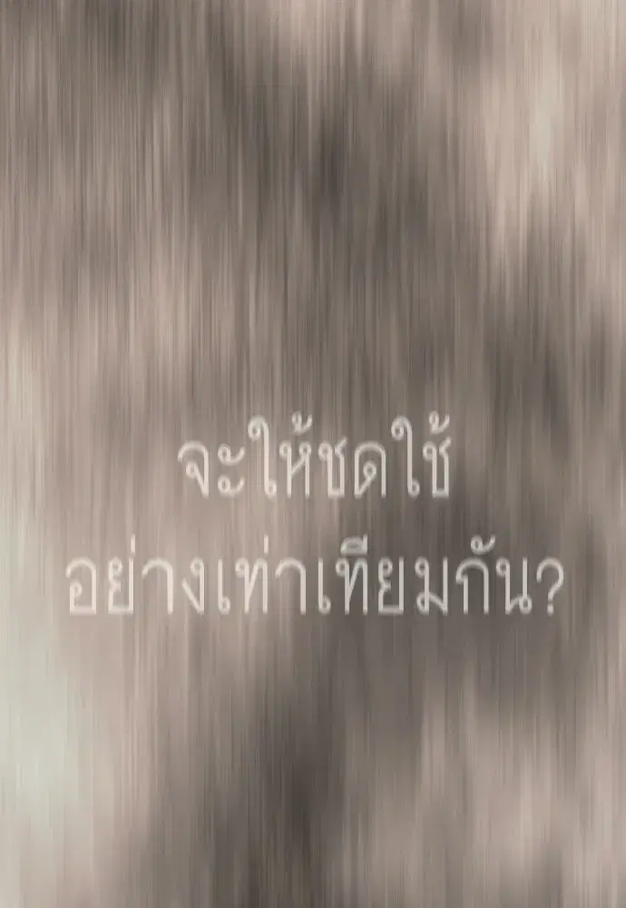 Superhuman Era ตอนที่ 214 หน้า 169