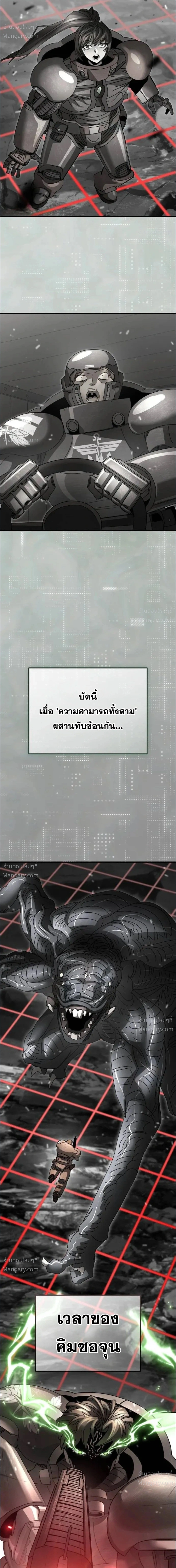 A Space Marine Gets a Status Window – สเปซมารีนผู้ปลุกหน้าต่างสถานะ ตอนที่ 8 หน้า 22