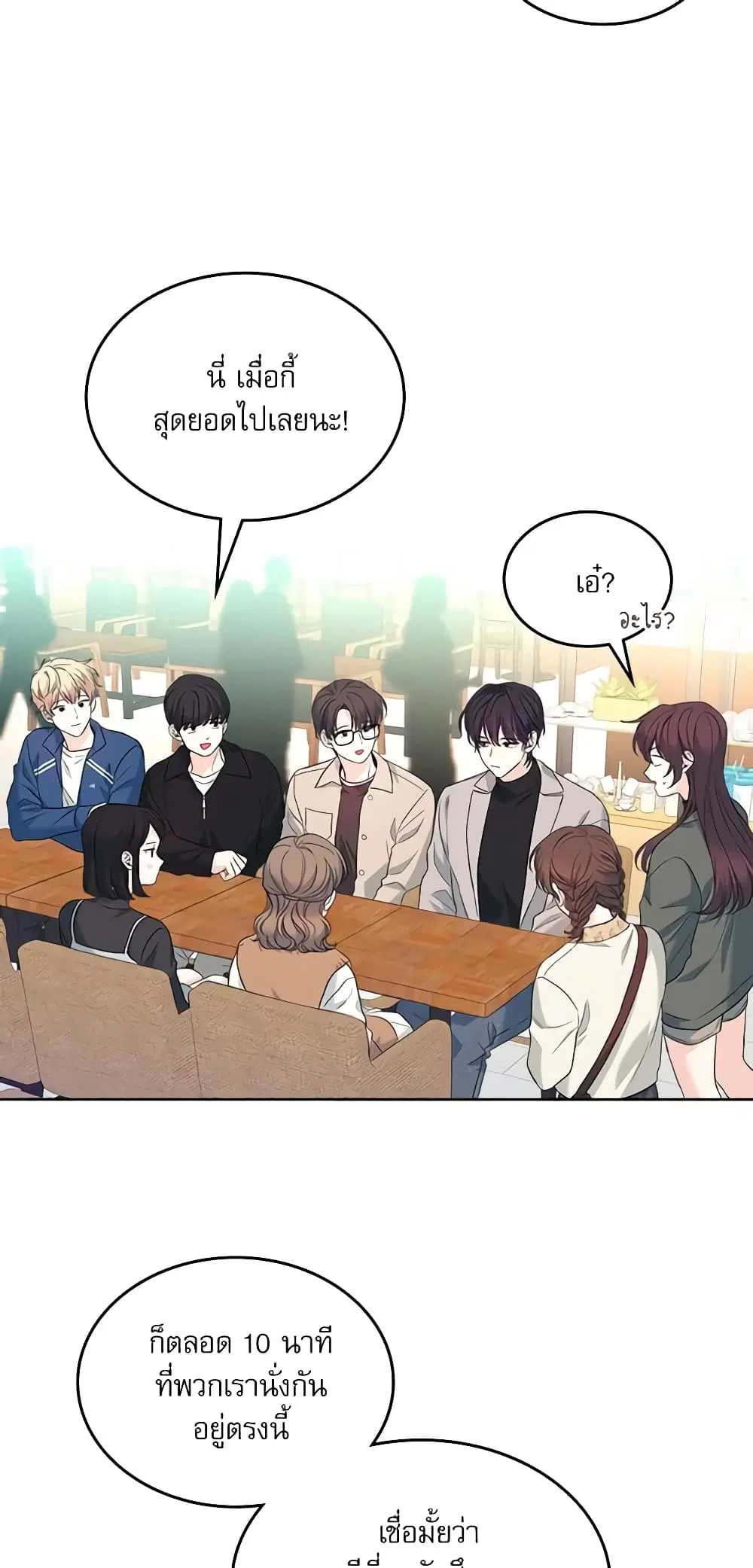 My Life as an Internet Novel ตอนที่ 165 หน้า 6