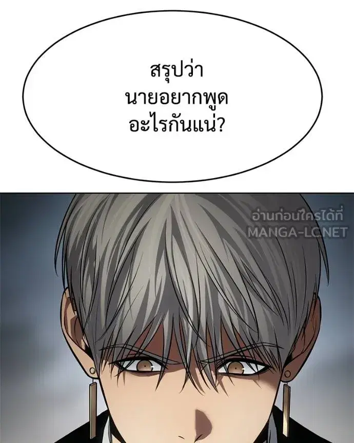 Baek XX ตอนที่ 112 หน้า 32