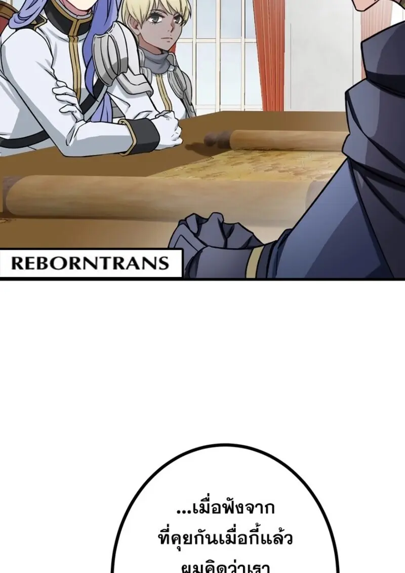 The Strongest Assassin Gets Transferred To Another World With His Whole Class ตอนที่ 54 หน้า 55