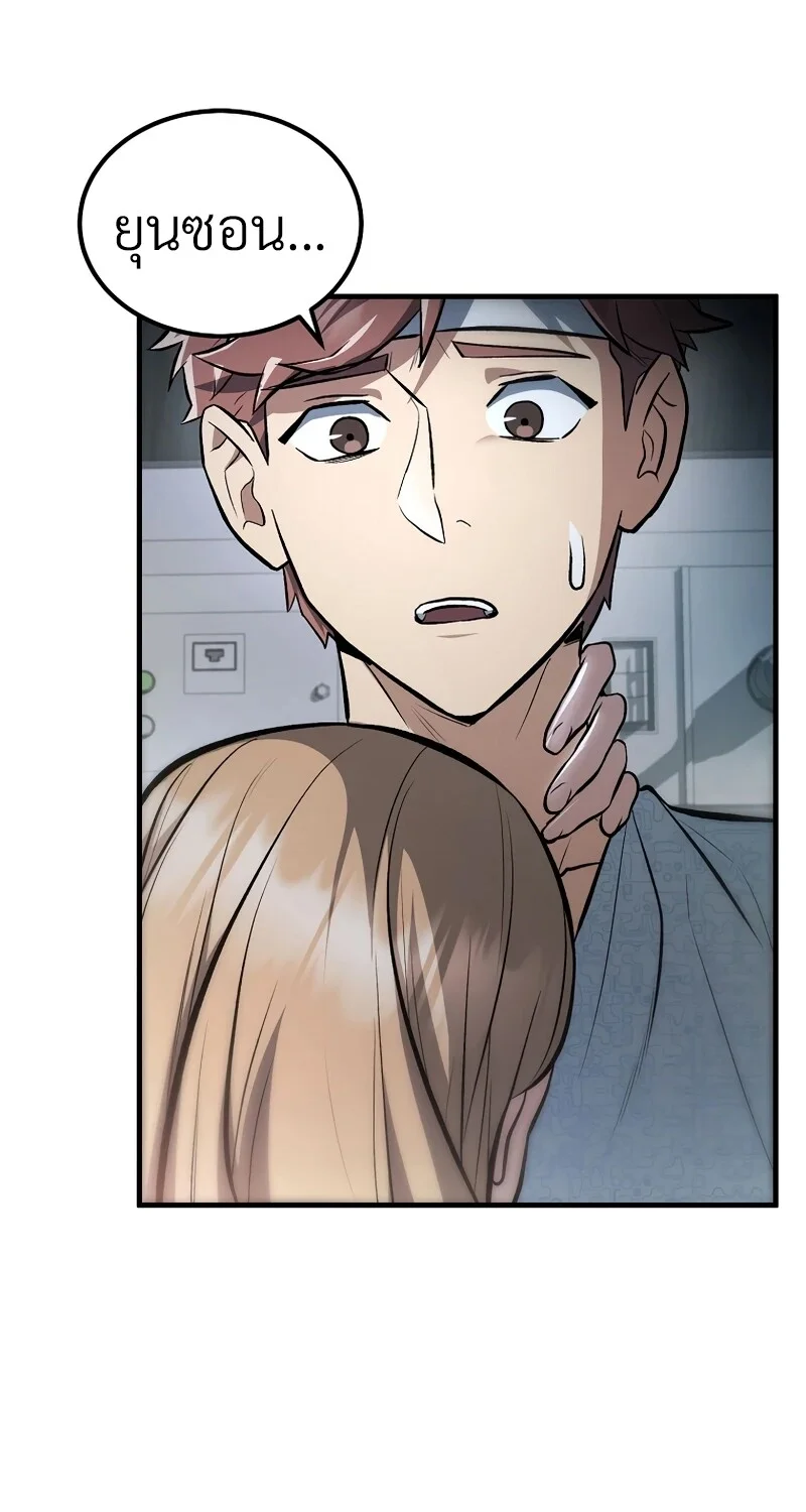 The Hero Returns ตอนที่ 131 หน้า 24