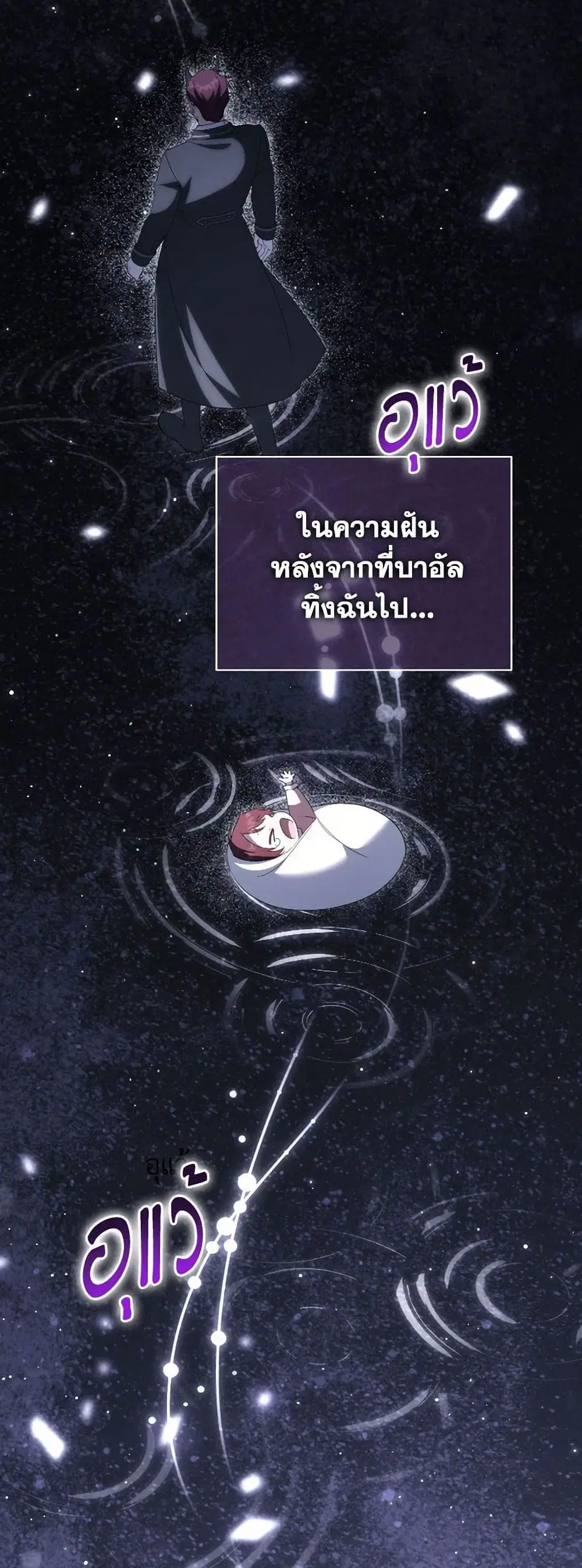 The Wicked Little Princess ตอนที่ 135 หน้า 10