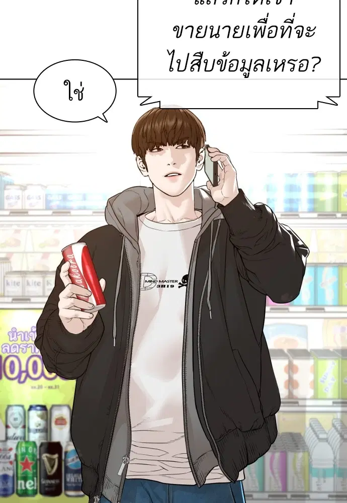 How to Fight ตอนที่ 164 หน้า 131