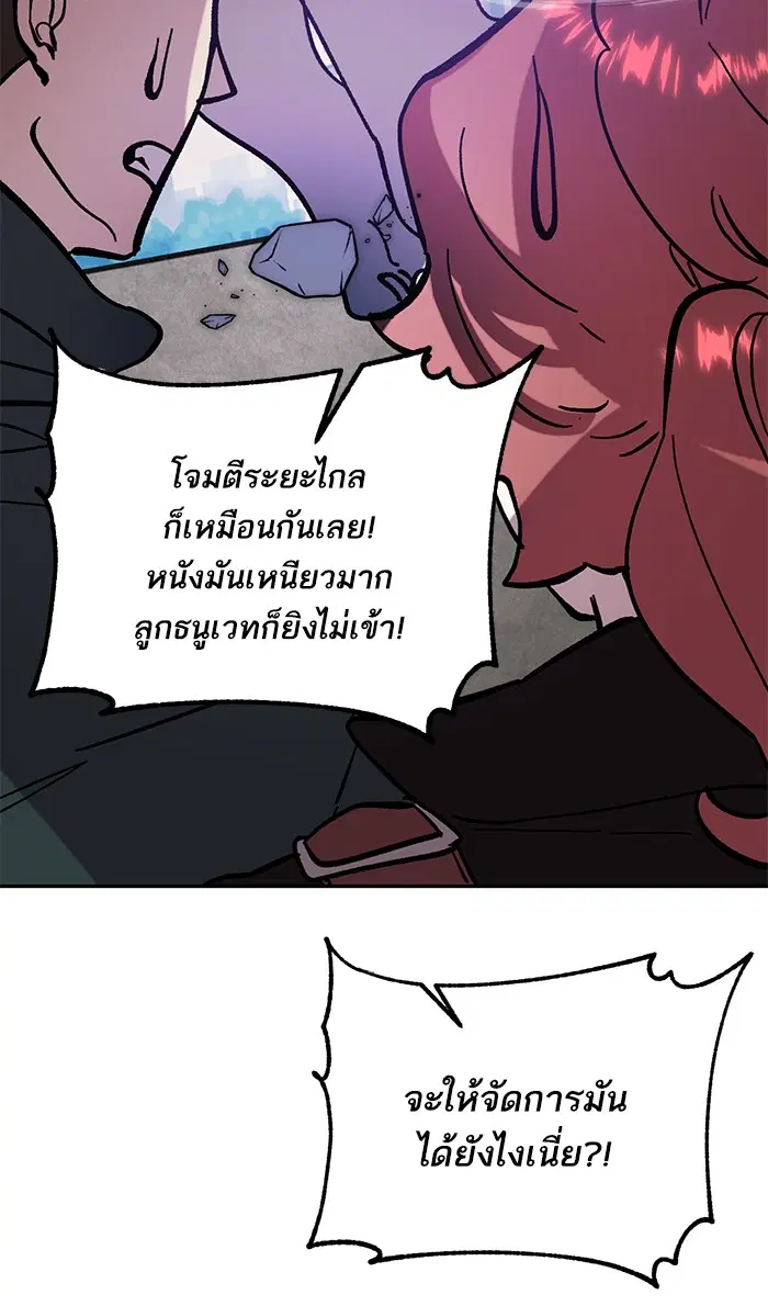 Return to Player ตอนที่ 43 หน้า 33