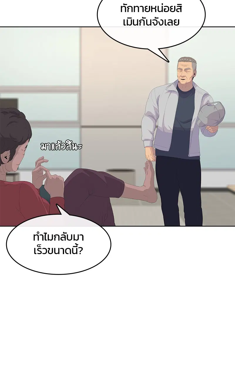 Kitchen Soldier ตอนที่ 191 หน้า 78