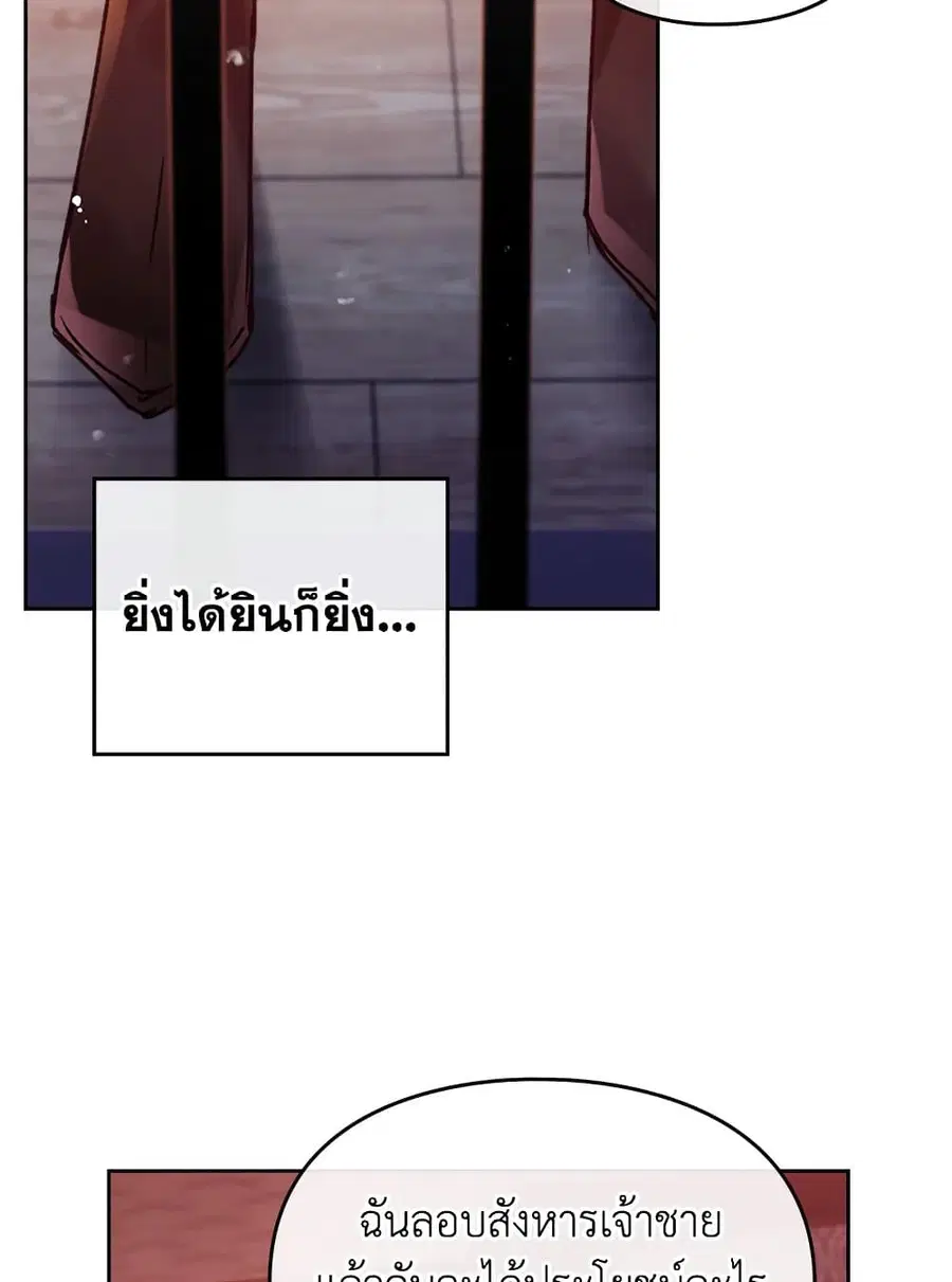 Death Is The Only Ending For The Villainess ตอนที่ 80 หน้า 34
