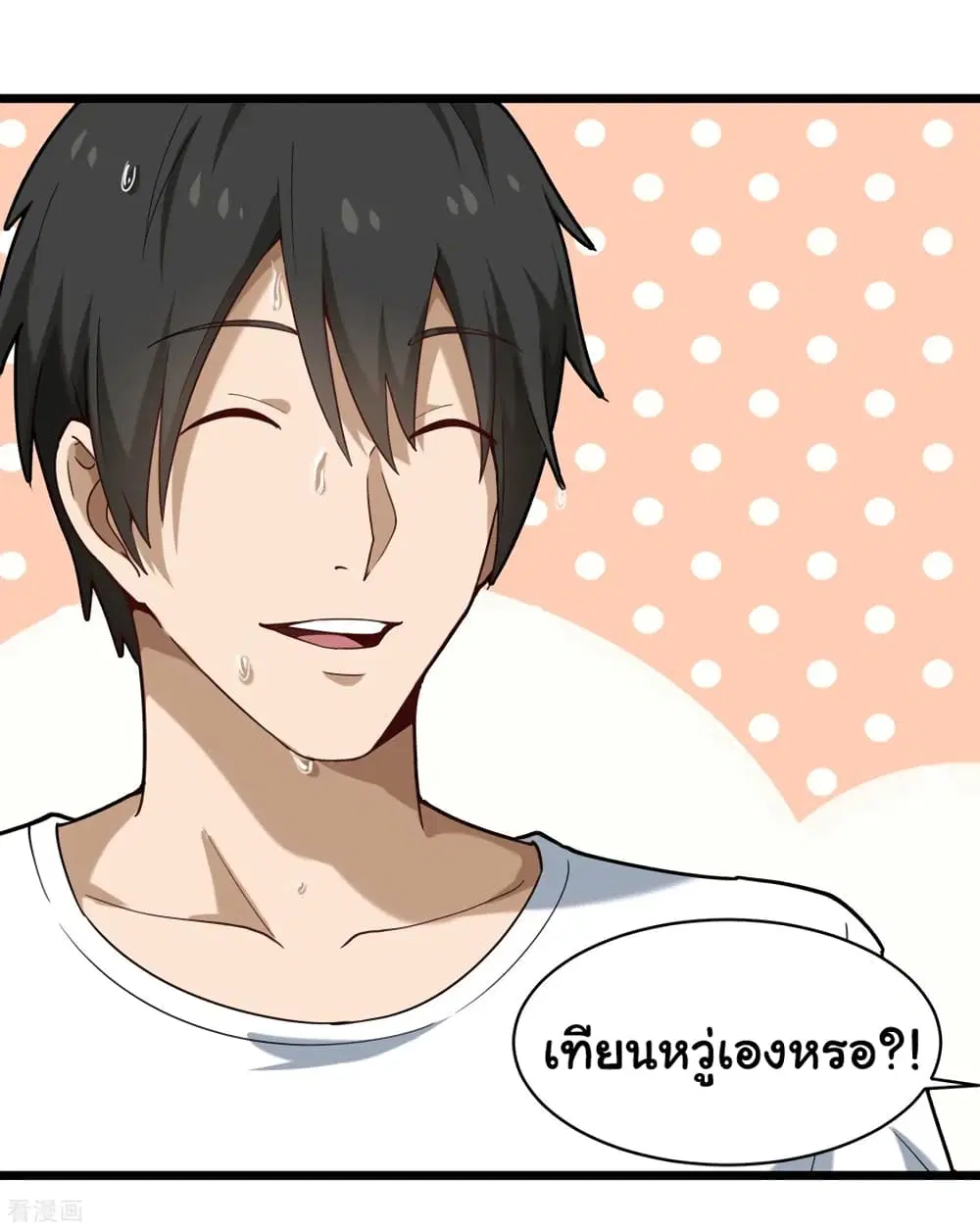 School Flower Master ตอนที่ 106 หน้า 23