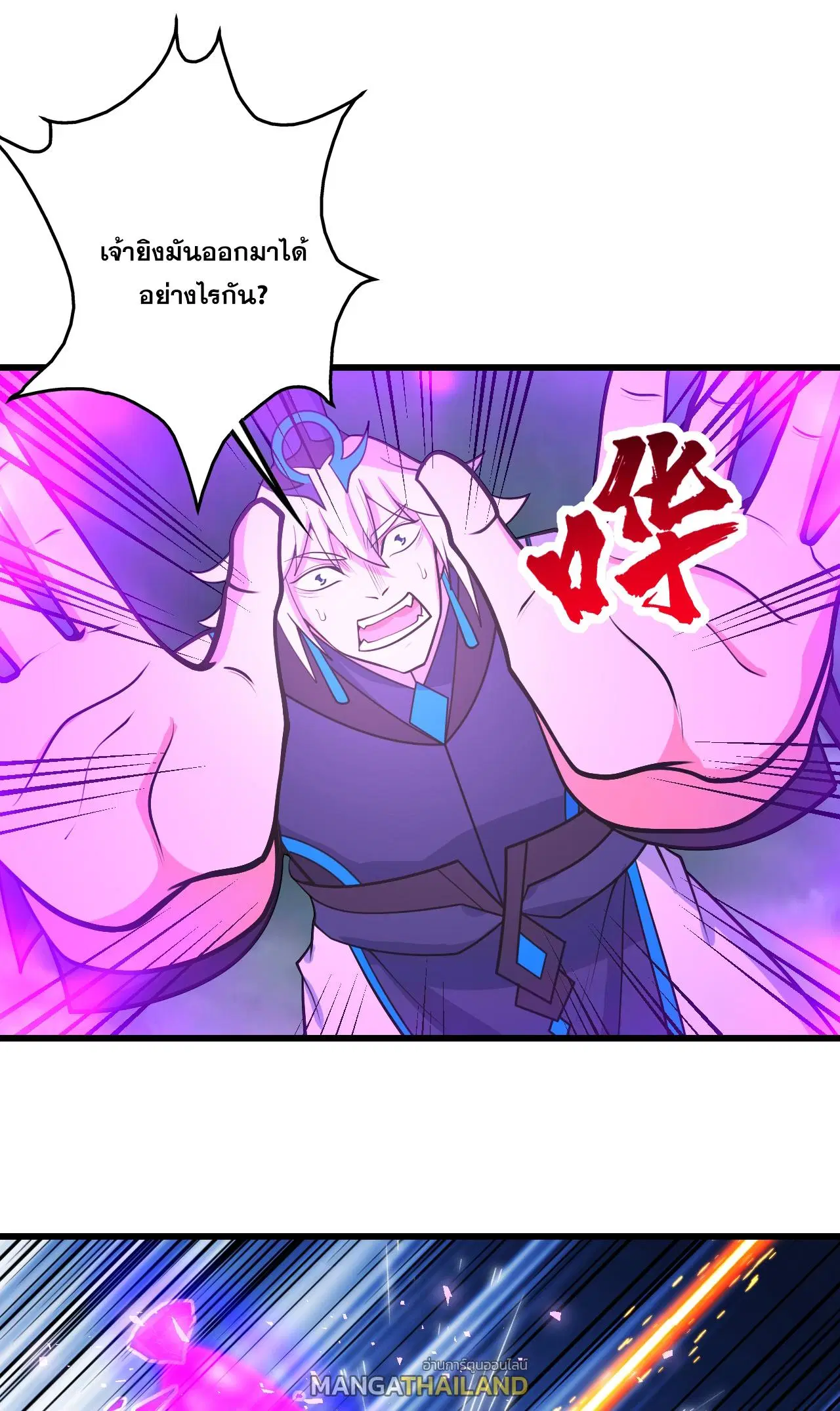 Matchless Emperor ตอนที่ 376 หน้า 29