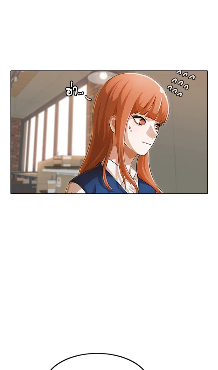 Random Chat ตอนที่ 141 หน้า 48