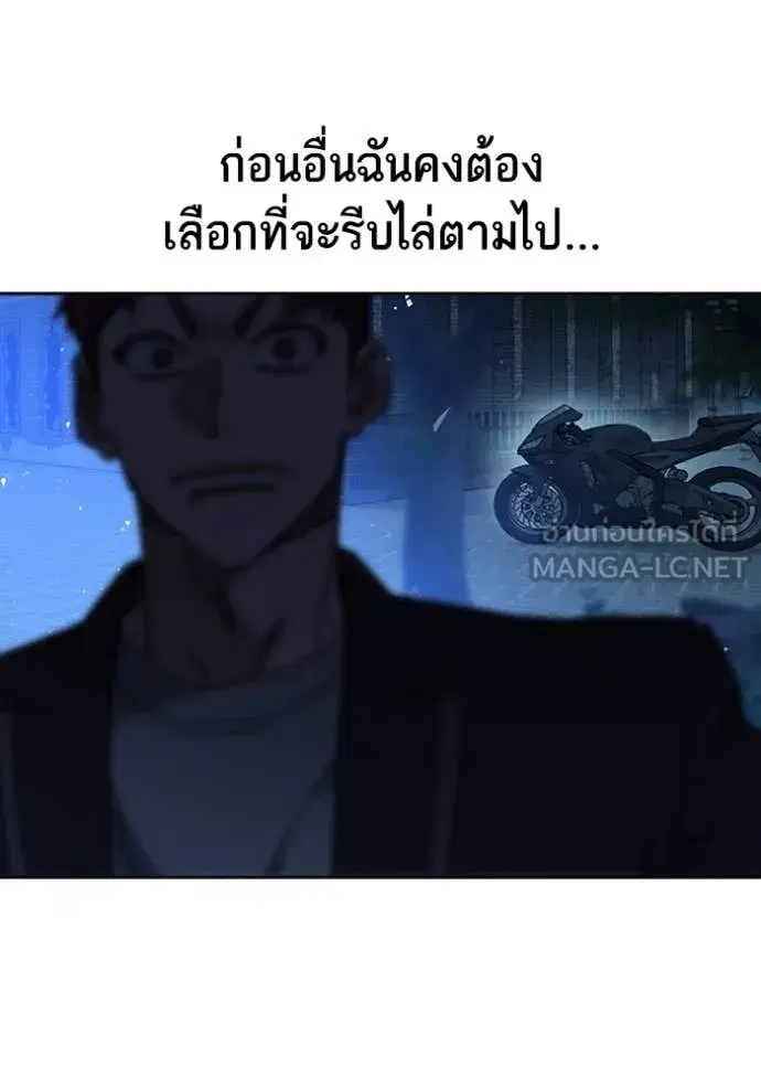 Study Group ตอนที่ 290 หน้า 22