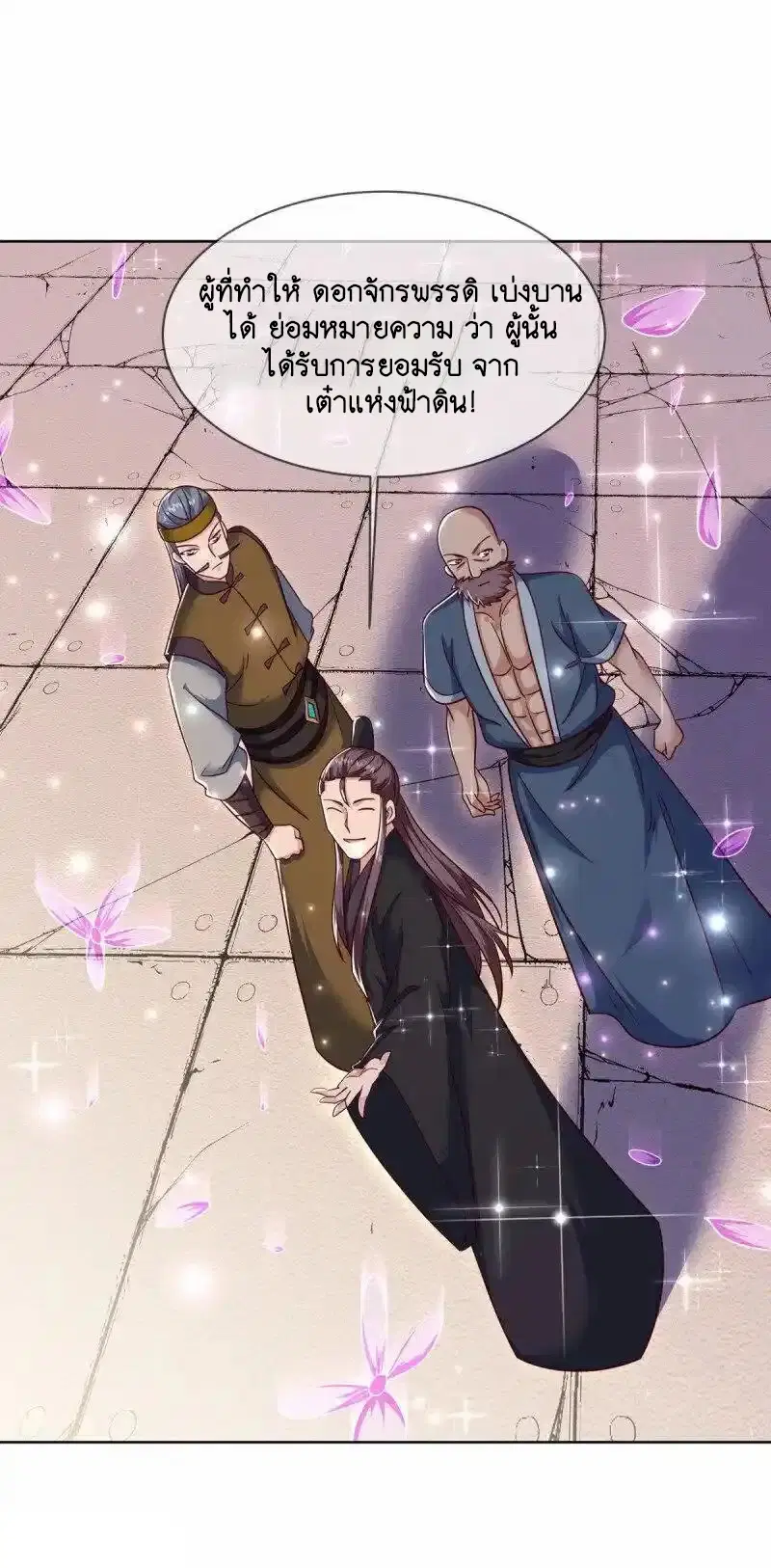 Peerless Battle Spirit ตอนที่ 661 หน้า 38