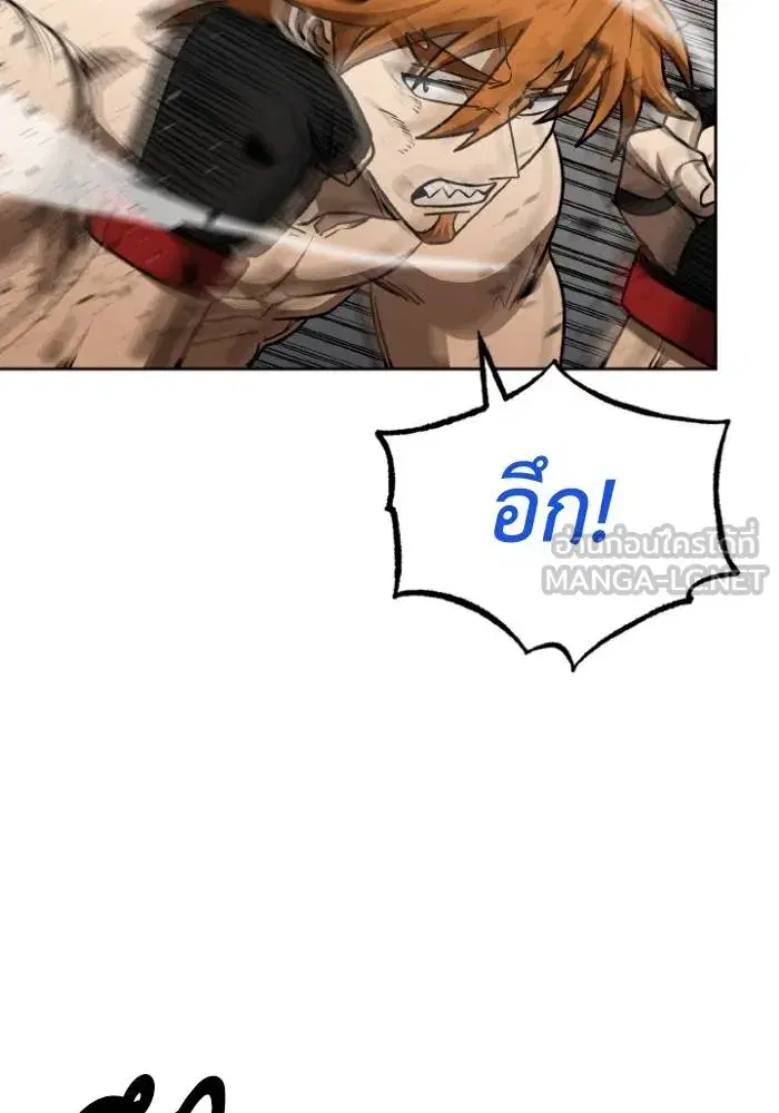 King of the Octagon ตอนที่ 102 หน้า 60