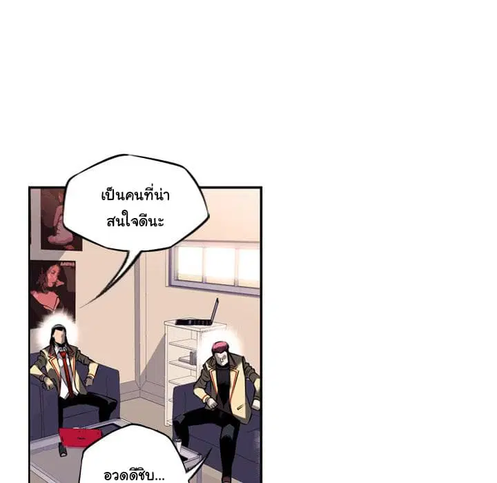 SuperNova ตอนที่ 14 หน้า 99