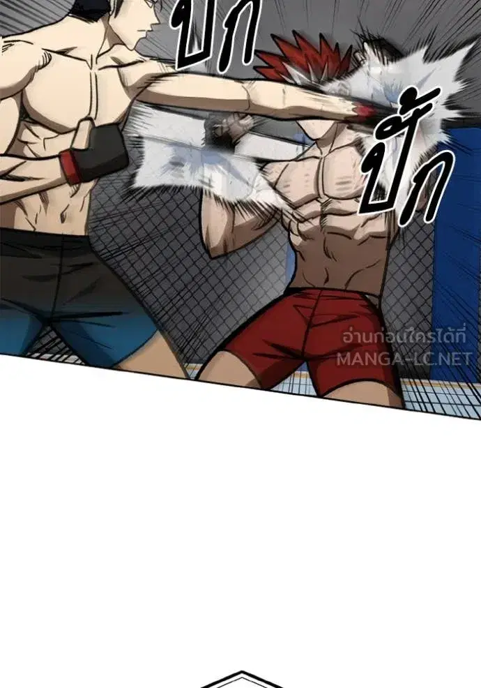 King of the Octagon ตอนที่ 187 หน้า 21