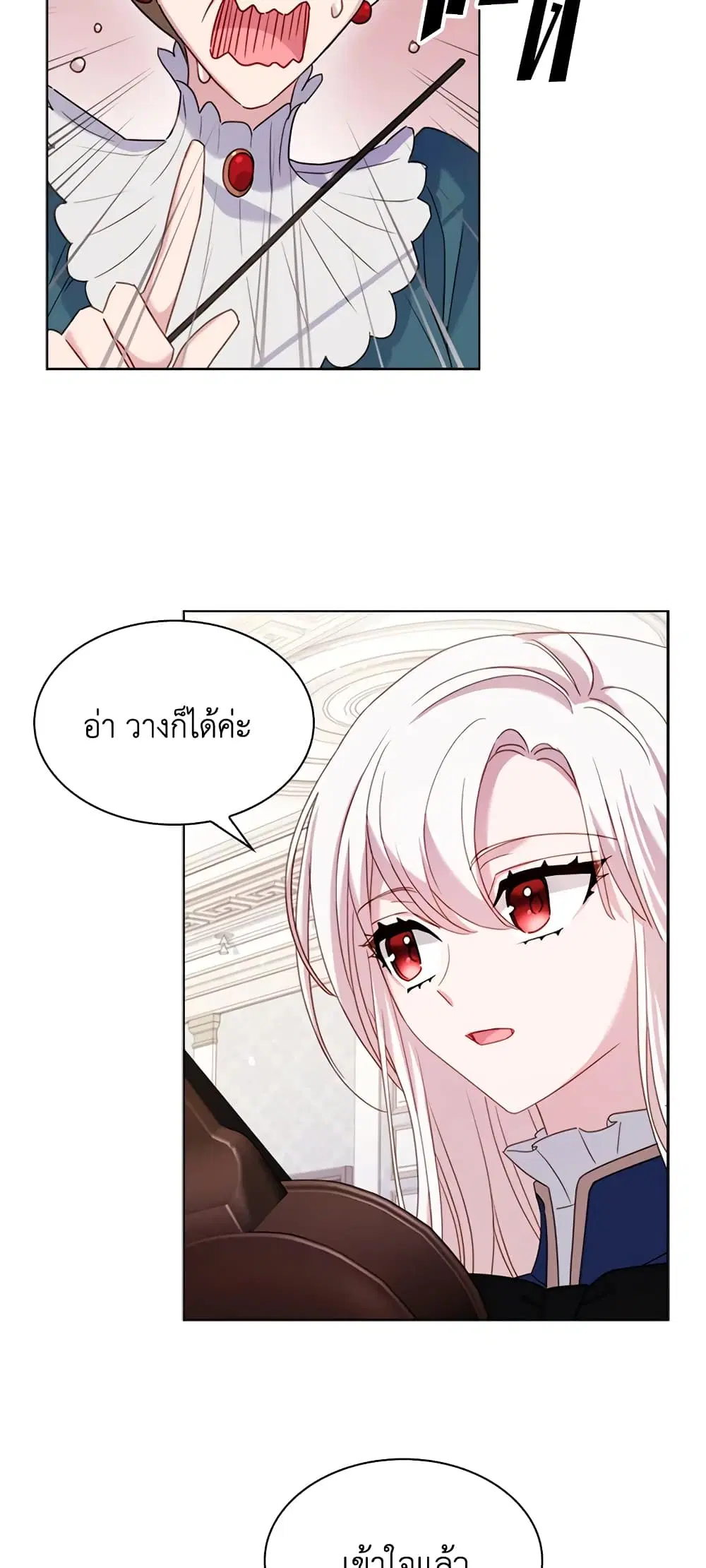 The Lady Needs a Break ตอนที่ 38 หน้า 35