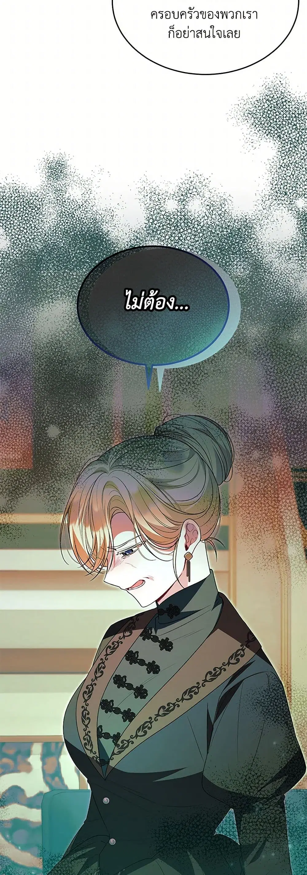 The Real Daughter Is Back ตอนที่ 115 หน้า 23