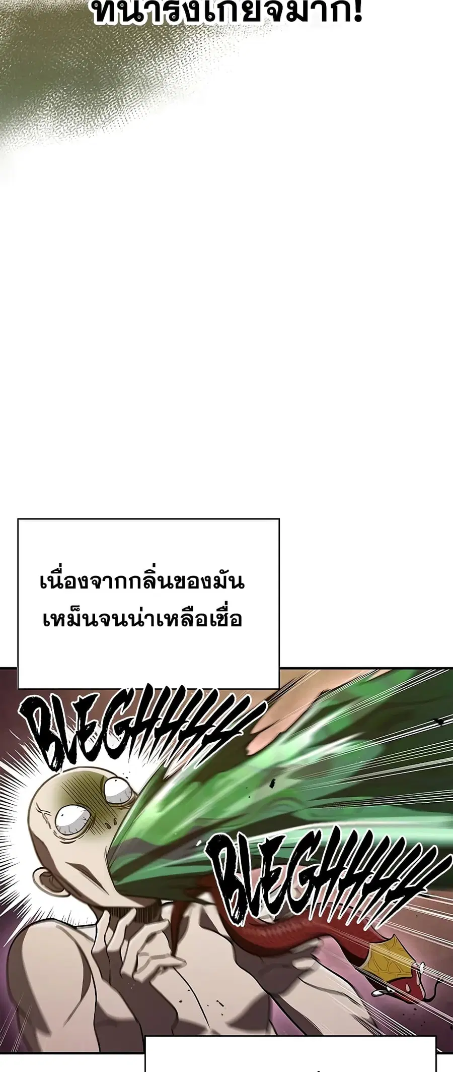 Heavenly Grand Archive’s Young Master ตอนที่ 11 หน้า 40