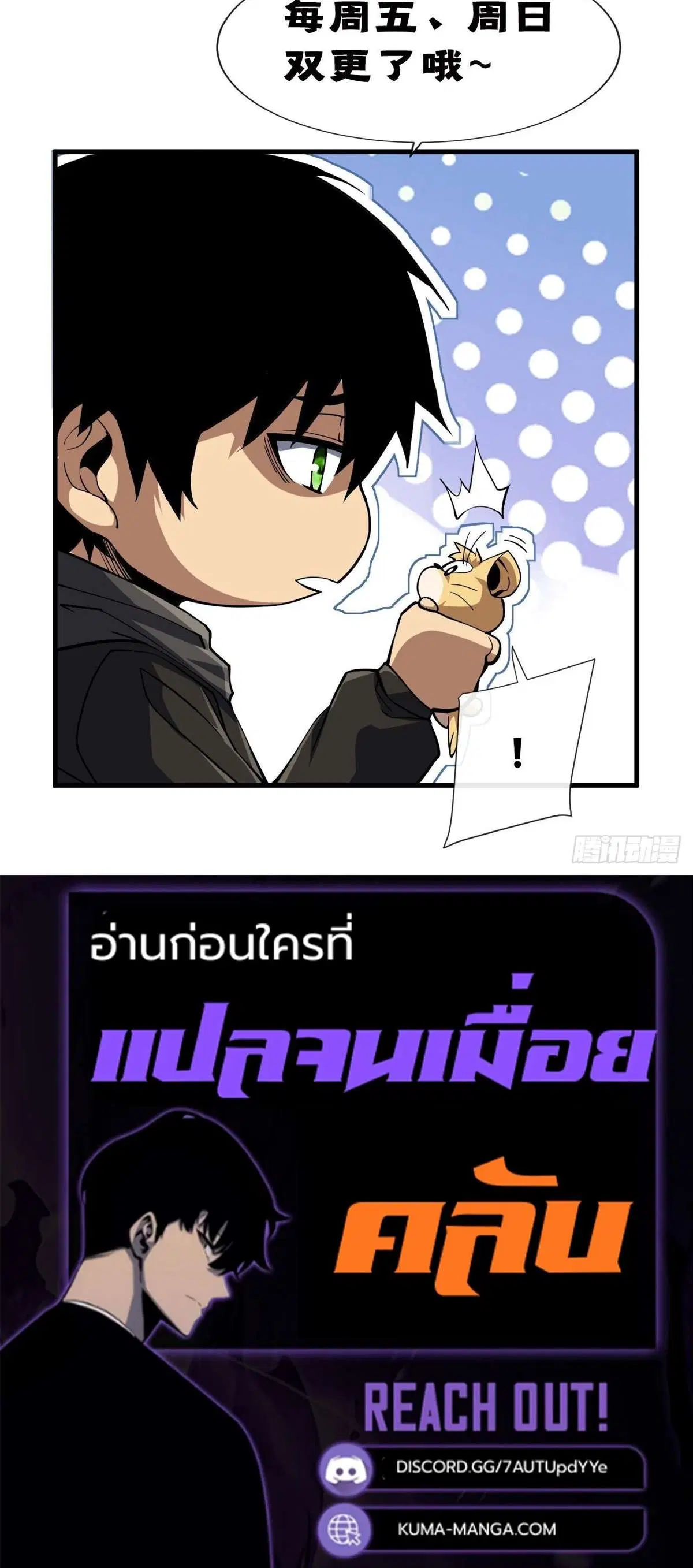 The Lord of Wheel of Destiny ตอนที่ 260 หน้า 35