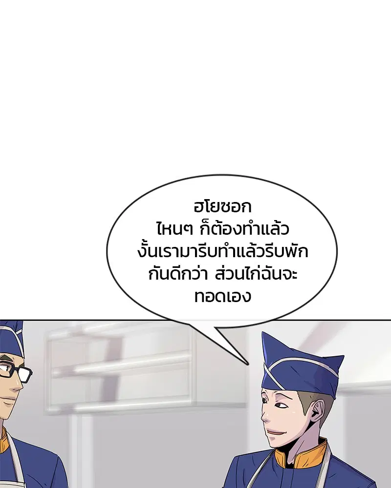 Kitchen Soldier ตอนที่ 94 หน้า 71