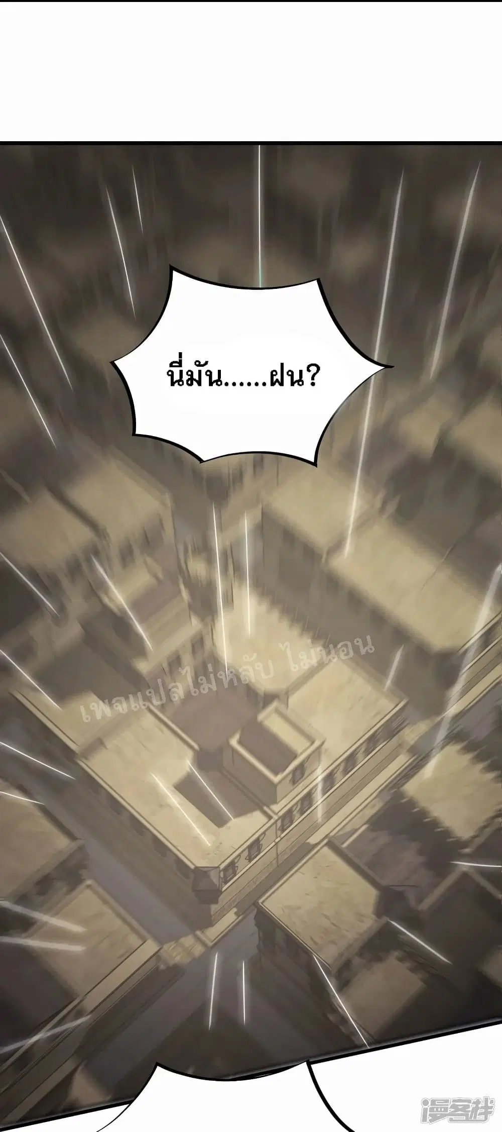 My Harem is All Female Students ตอนที่ 178 หน้า 20