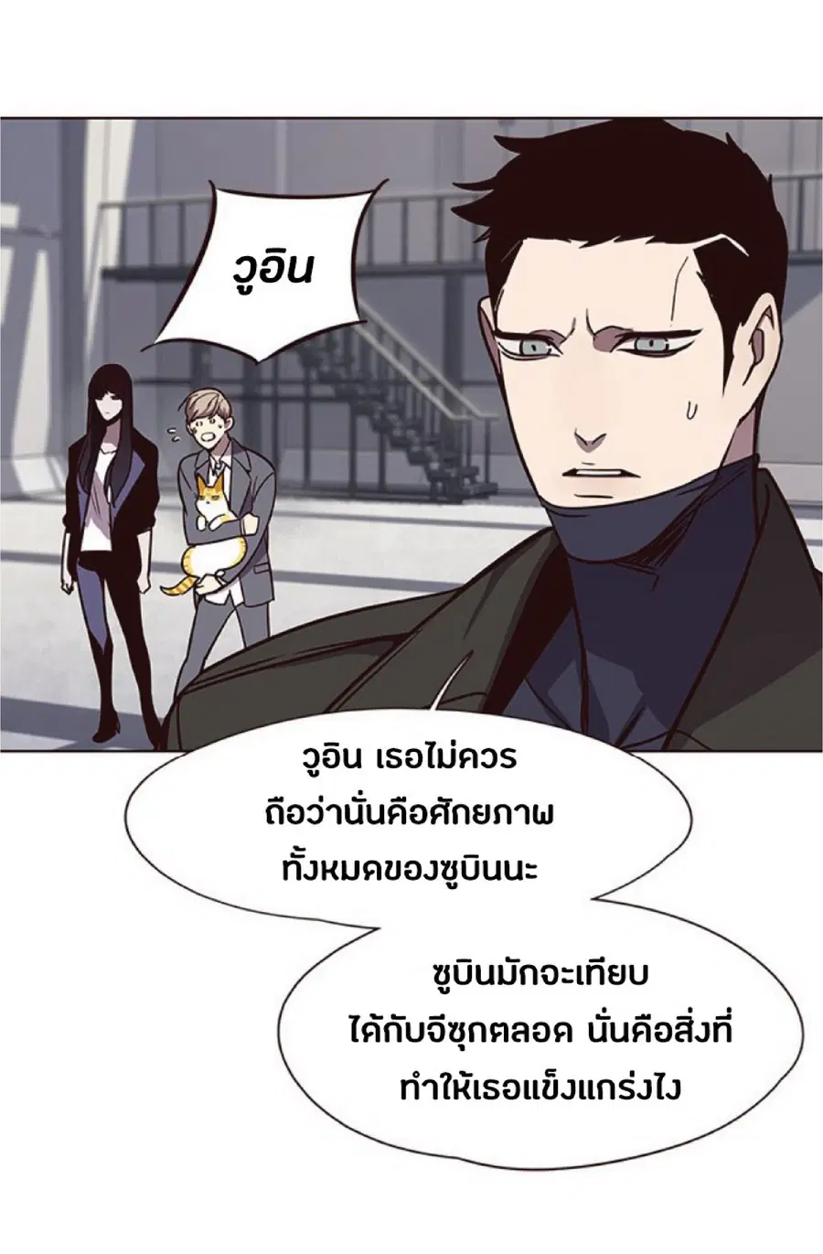 Eleceed ตอนที่ 52 หน้า 73