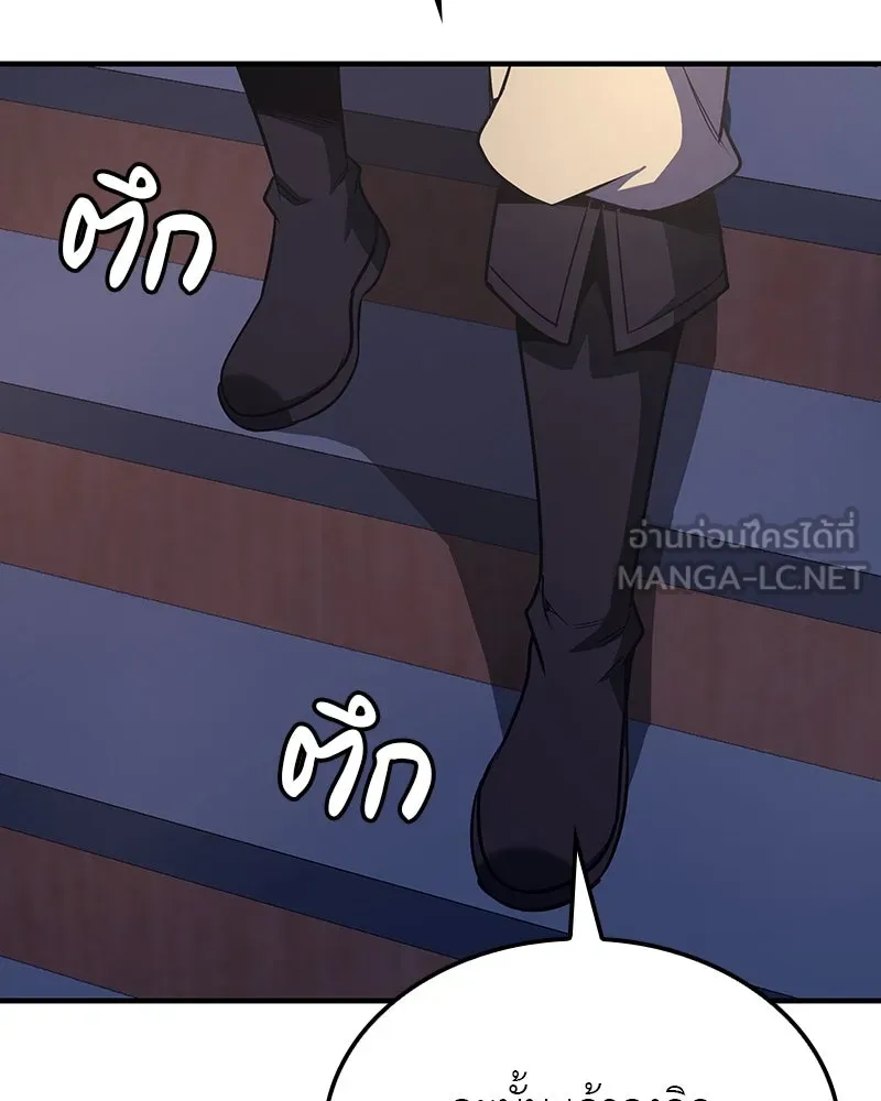 I Reincarnated As The Crazed Heir เกิดอีกทีเป็นว่าที่ประมุขลัทธิมาร ตอนที่ 126 หน้า 15