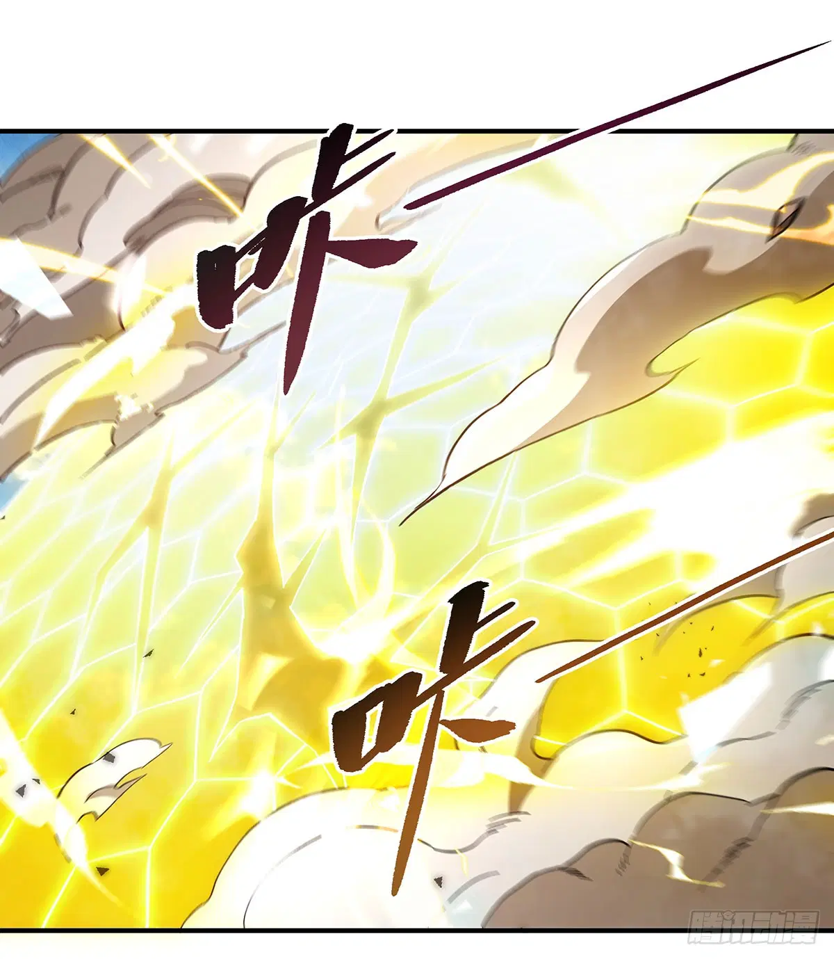 My Female Disciples are all Future Masters of the Heavens ตอนที่ 219 หน้า 26