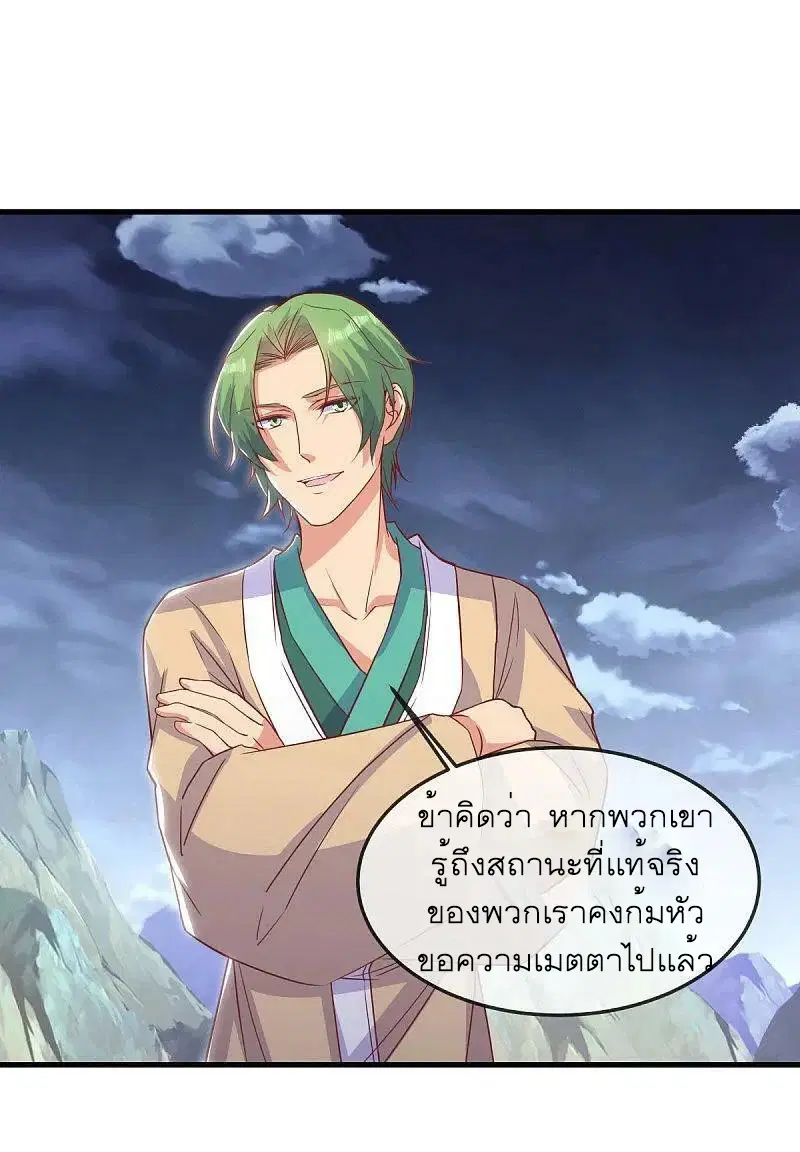 Peerless Battle Spirit ตอนที่ 562 หน้า 42