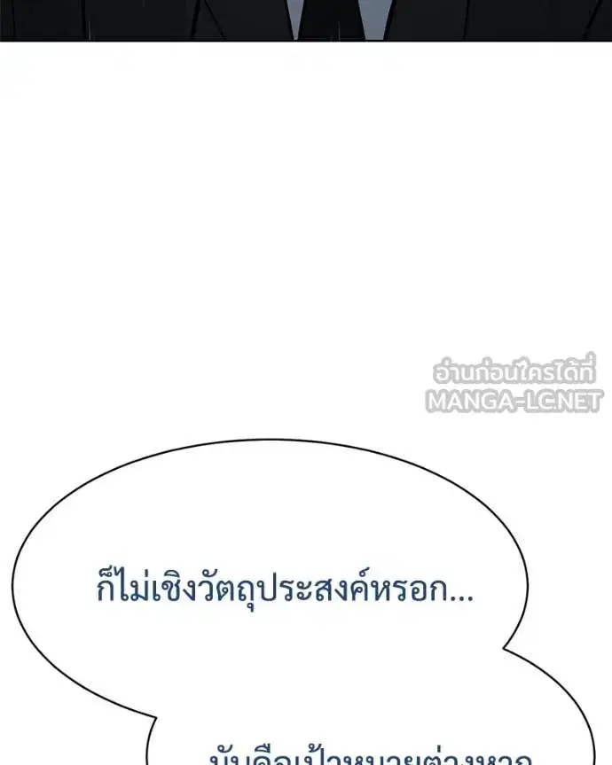 Baek XX ตอนที่ 128 หน้า 14