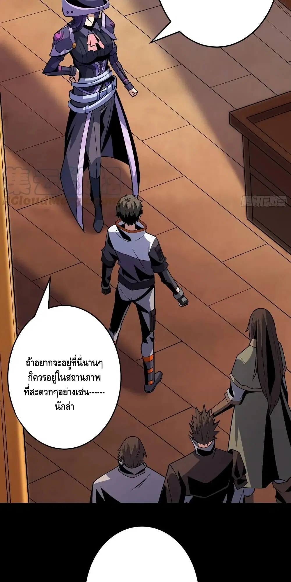 King Account at the Start ตอนที่ 173 หน้า 7